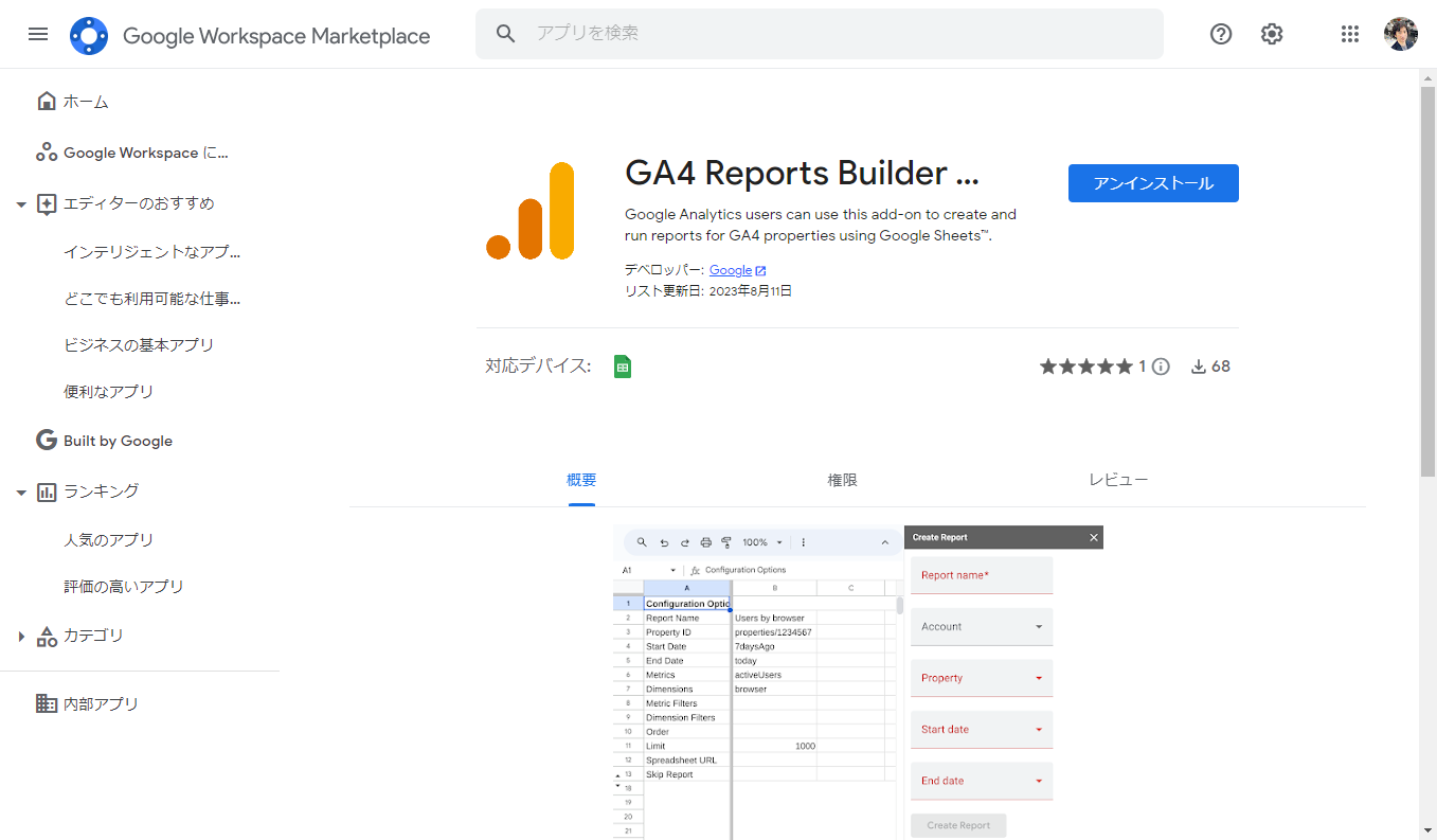 【DA】GA4-ReportsBuilder_01