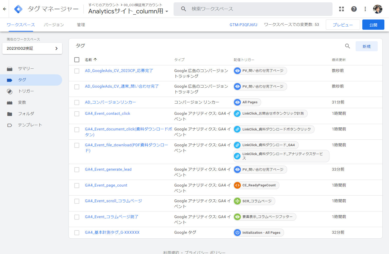 【DA】GTM-Naming-Rule_02