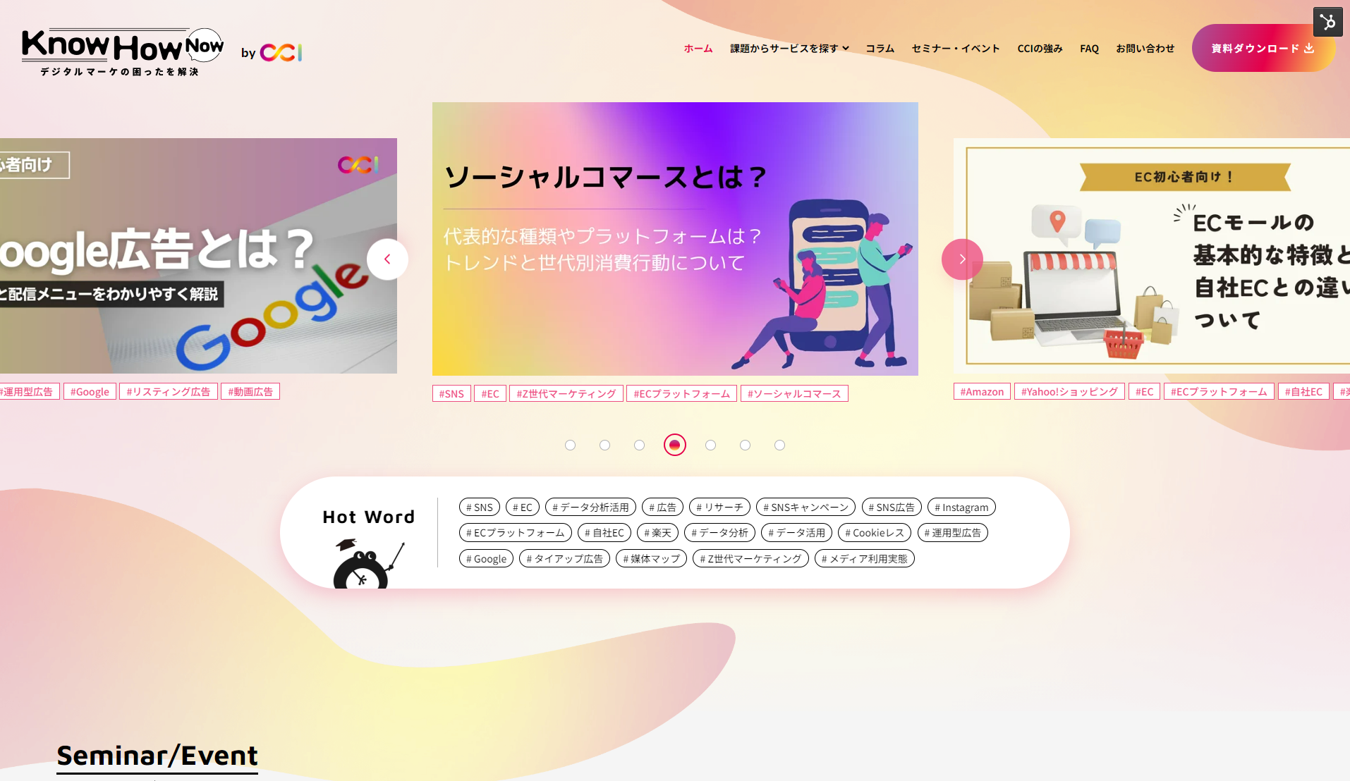 KnowHowNowサイトのキャプチャ