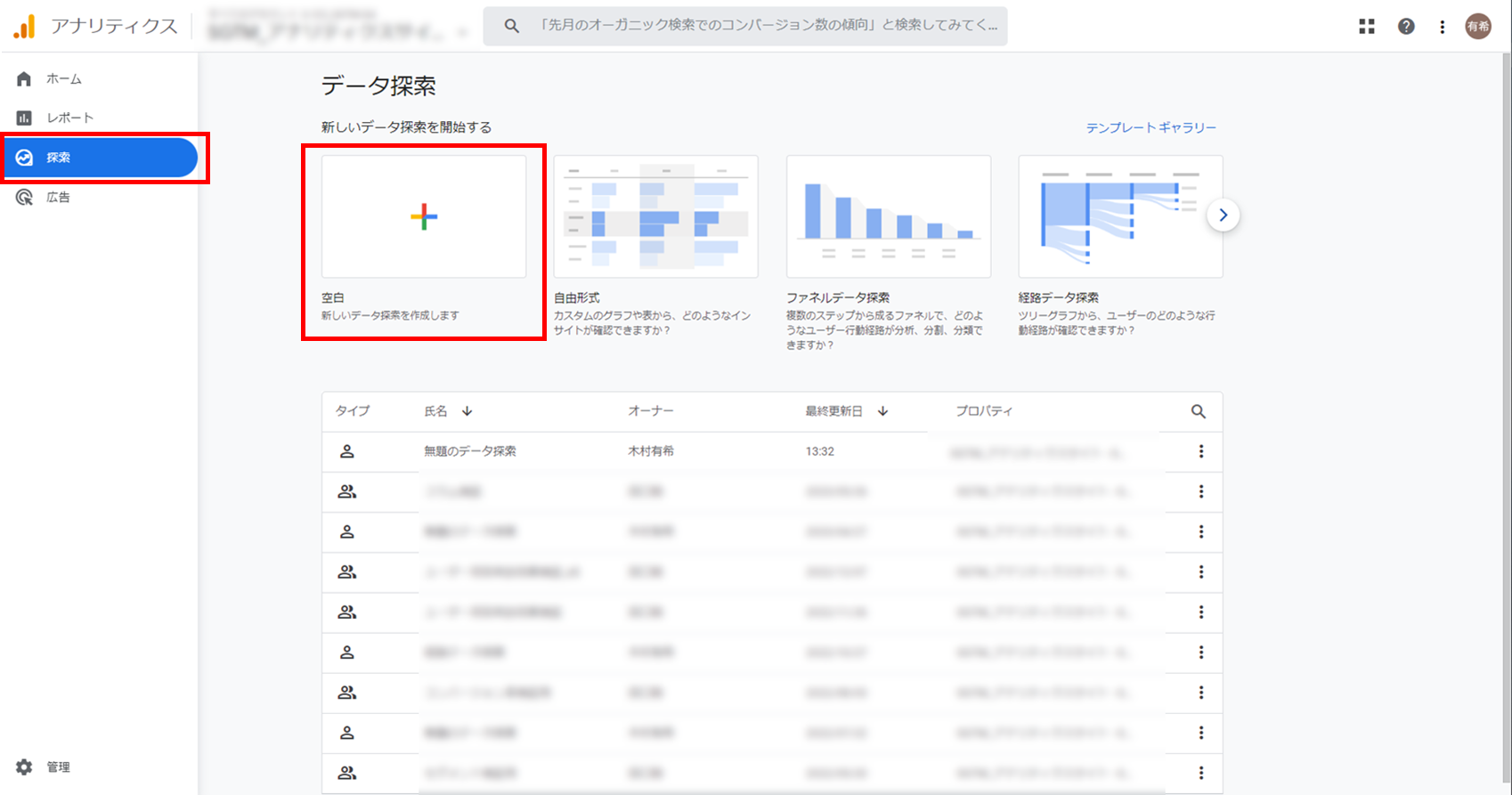 【DA】exloration_2
