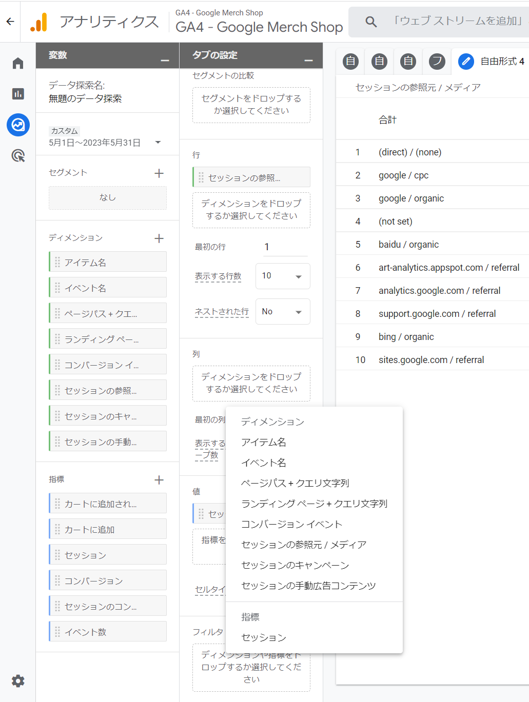【DA】exloration_7