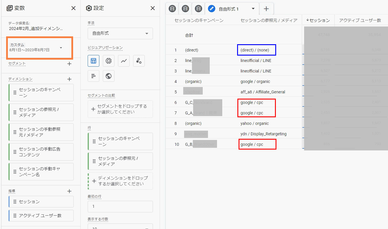 【DA】ga4_session-manual-dimension_05_2