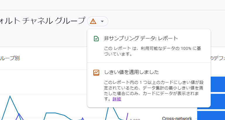 【DA】GA4_Data-thresholds-1