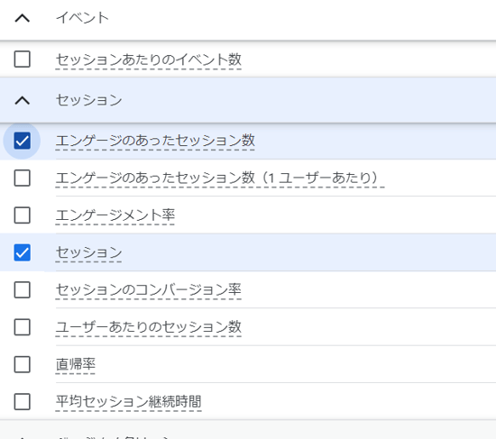 【DA】GA4_explore_metrics_session