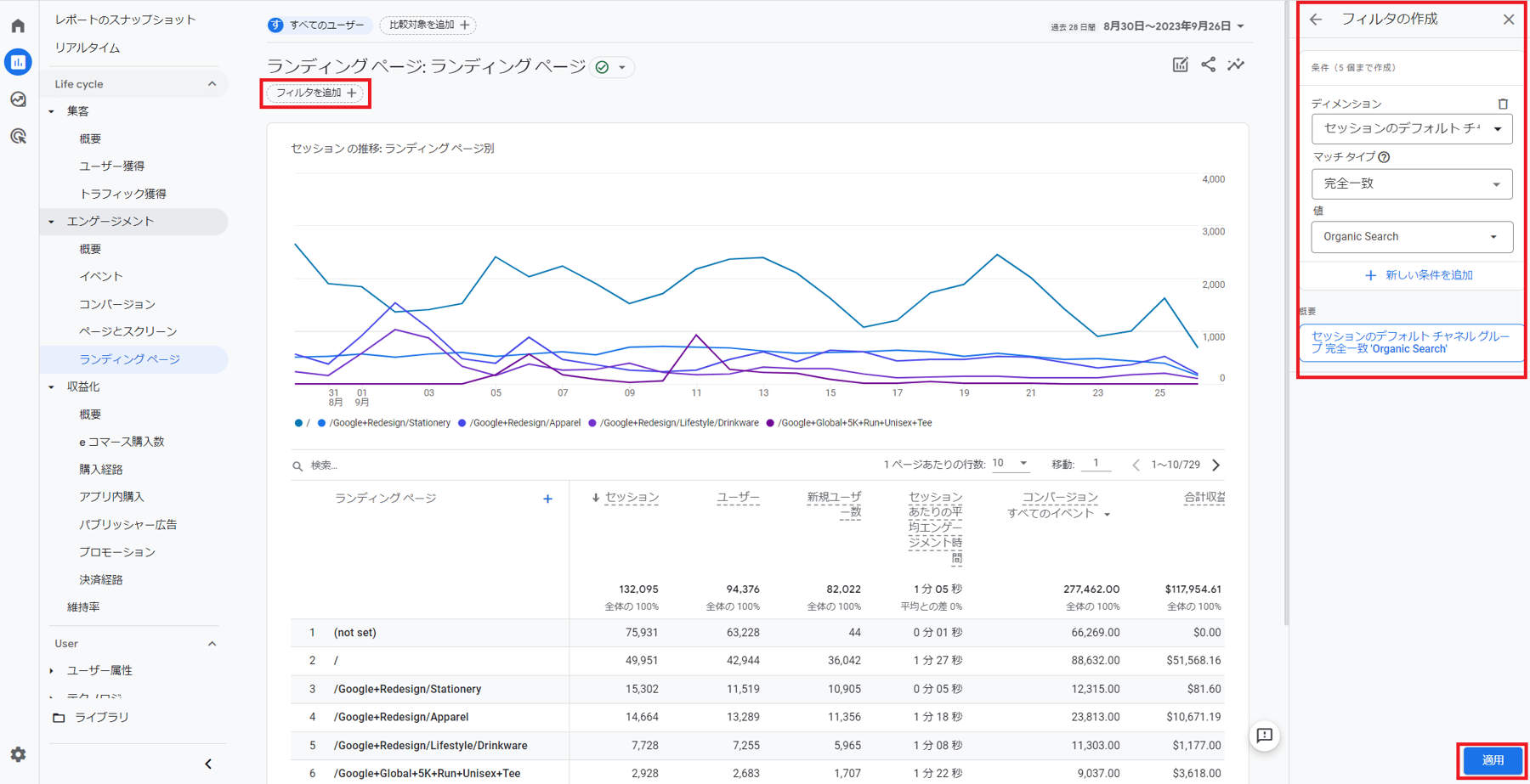 【DA】GA4_filters_detail_reports