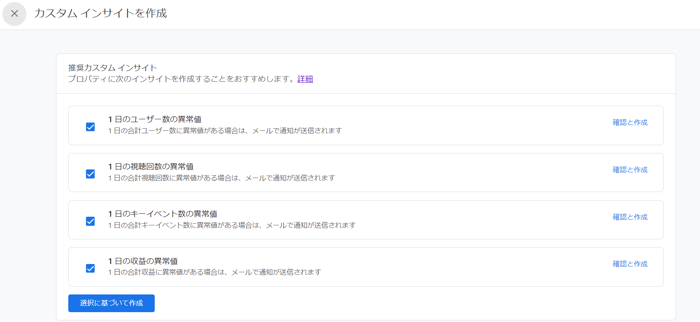 【DA】GA4_insight_04