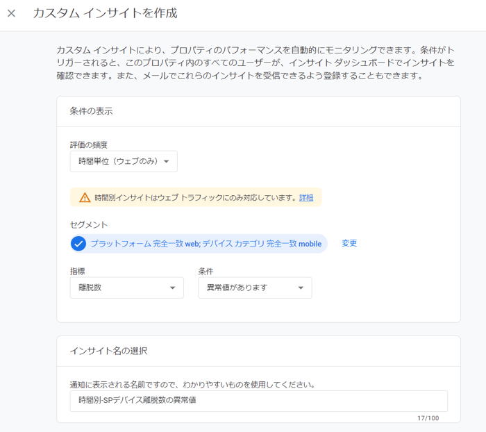 【DA】GA4_insight_06-1