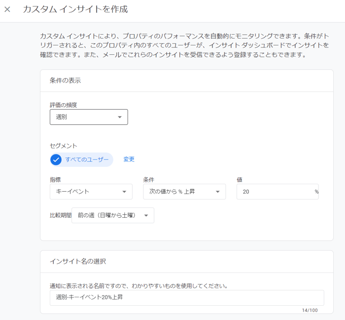 【DA】GA4_insight_07