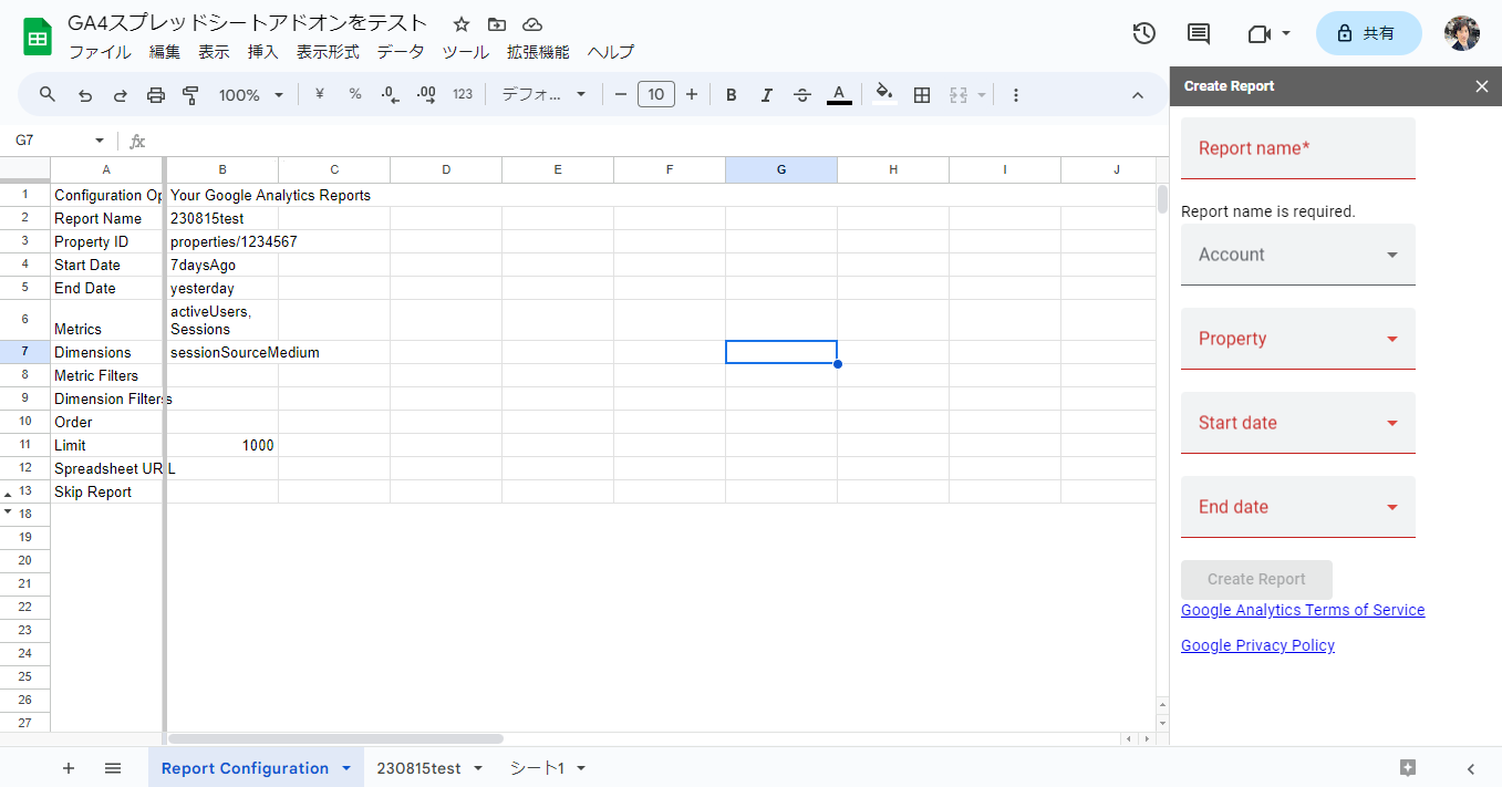 【GA4】GA4用のGoogleスプレッドシートアドオンが公開されました