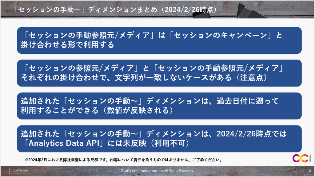 【GA4】新規追加の「セッションの手動～」ディメンションについて検証