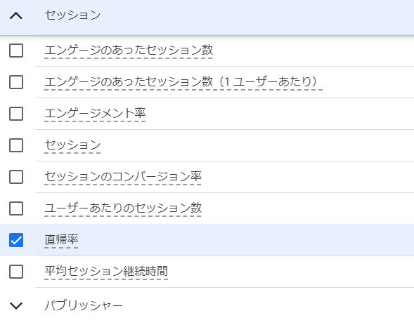 【GA4】GA4の直帰率とは？UAとの違いについても解説