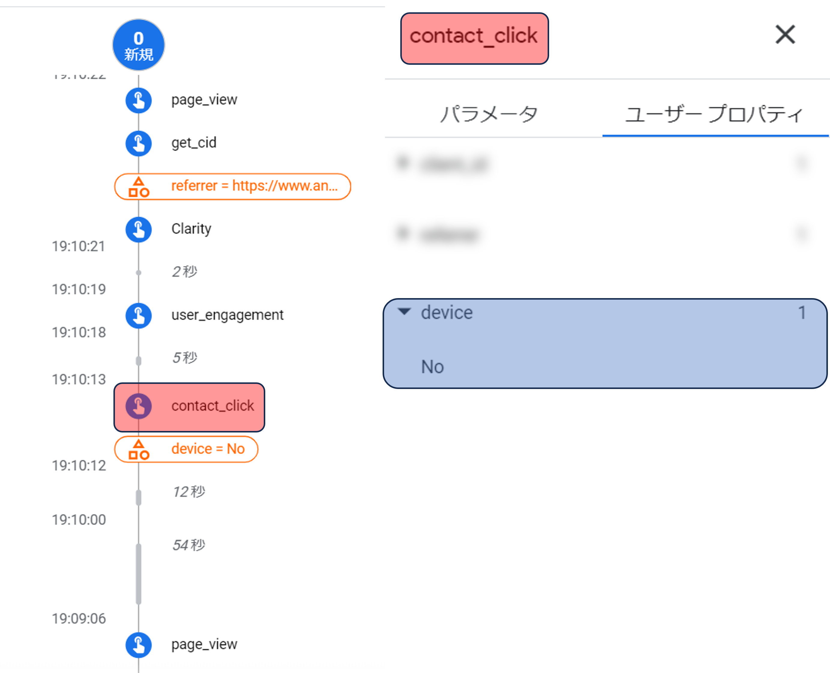 【GTM】GA4イベントタグにおけるユーザープロパティの設定注意点