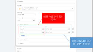 【GA4】「イベント」と「イベントパラメータ」とは？概念から設定、カスタムディメンションの登録方法まで解説！